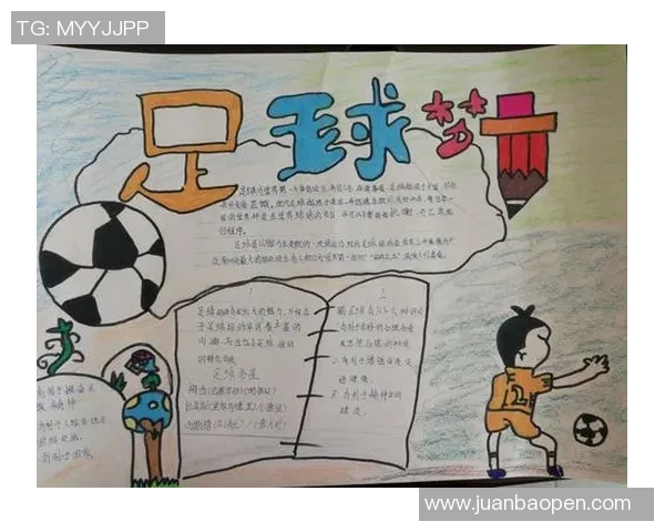 足球的魅力与文化探讨：从激情赛场到全球影响力的深度解析